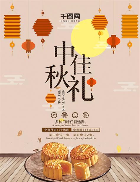 Minimalist Chinese Mid Autumn Festival Mooncake Poster Style Mid Autumn Festival Moon Cake Mid ...