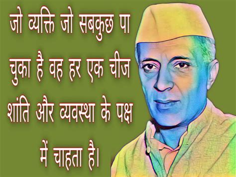 Top50+ Pt. Jawaharlal Nehru Quotes in Hindi — Shayari Dhamaka