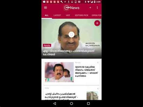 Madhyamam Online - Apps on Google Play