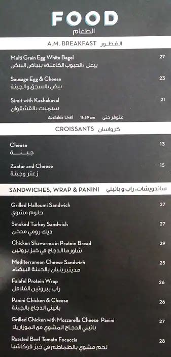 Caribou Coffee Menu, Menu for Caribou Coffee, Jumeirah Beach Residence (JBR), Dubai - Zomato