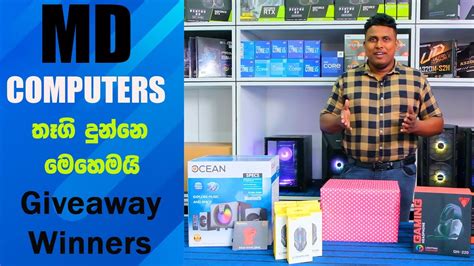 සුපිරි දිනුම් ඇදීම - MD Computers Giveaway winners 😍 - YouTube