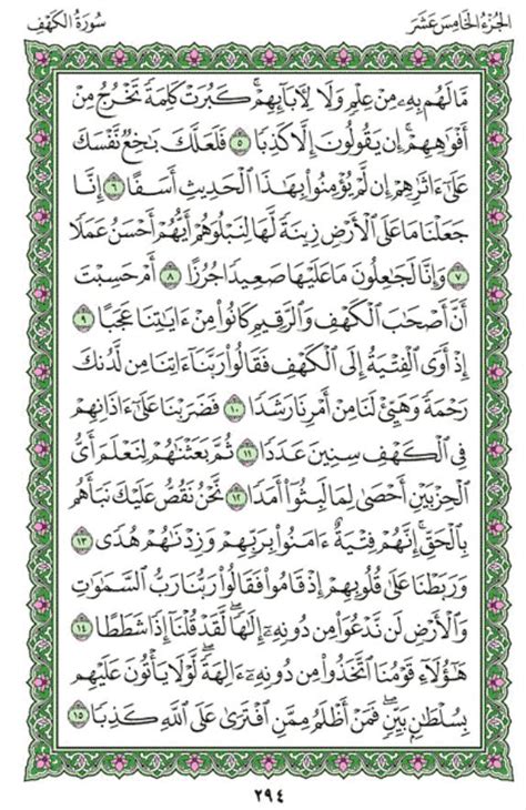 Surah Al Kahf Ayat 76 1876 Quran With Tafsir My Islam | Images and Photos finder