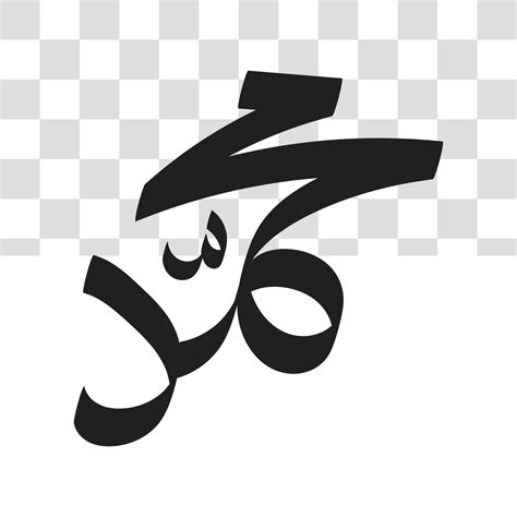 Prophet Muhammad in arabic calligraphy black white color for template. illustration, graphic ...