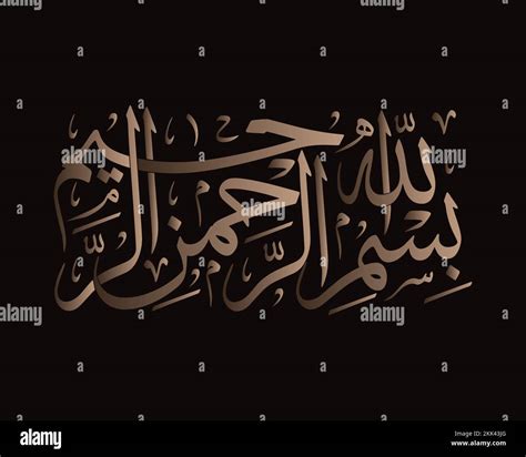 Basmalah calligraphy vector , Translate In the name of Allah, Most Gracious, Most Merciful ...