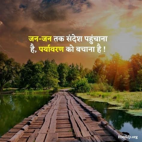 152+ New Slogans On Nature In Hindi | Save Nature [2021]