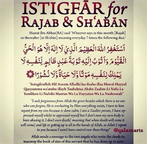 9 best images about Rajab blessings on Pinterest | Mists, Allah and ...