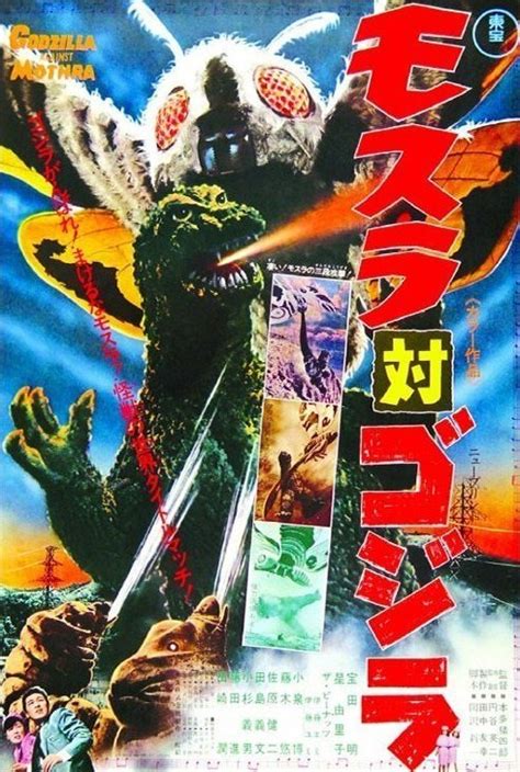 Mothra vs. Godzilla | Gojipedia | Fandom