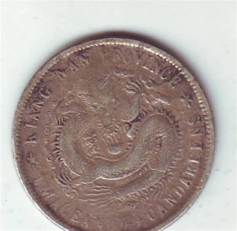 Rare Indian Collectibles: Kiang Nan Province - Chinese Dragon Silver Coin