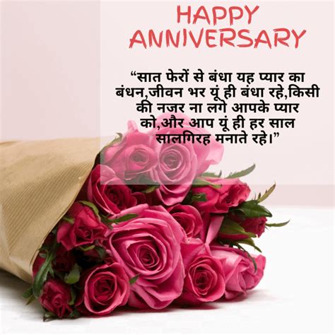 54+ Anniversary wishes in Hindi - PiksHour | Anniversary wishes for couple, Happy anniversary ...