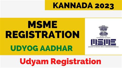 MSME Registration | Udyam Registration | Udyog Registration 2023 ...