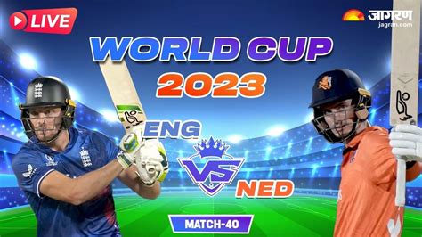 England vs Netherlands Highlights इंग्लैंड ने नीदरलैंड्स को 160 रन से हराया वर्ल्ड कप में हासिल ...