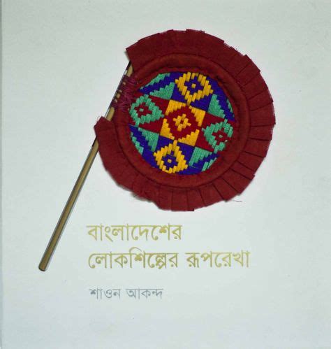 22 FOLK ART OF BANGLADESH ideas | folk art, folk, art