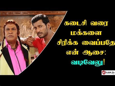 Vadivelu Comedy Dialogues from Kaththi Sandai - YouTube