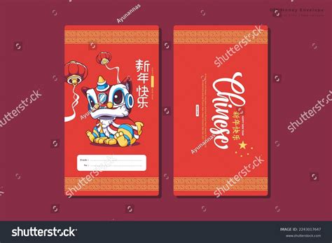 Happy Chinese New Year 2023 Envelope Stock Vector (Royalty Free) 2243017647 | Shutterstock