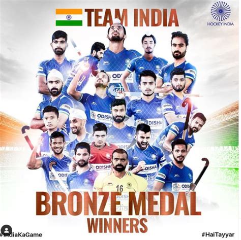 After 41 Years in the Olympics, India Won the Medal in Hockey, PM Modi Congratulates Team India ...