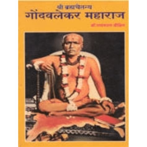 Shriramhachaitany Gondavalekar Maharaj By Dixit Madhavrao – Rasik Sahitya LLP