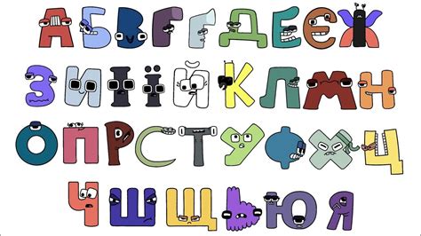 Ukrainian Alphabet Lore - YouTube