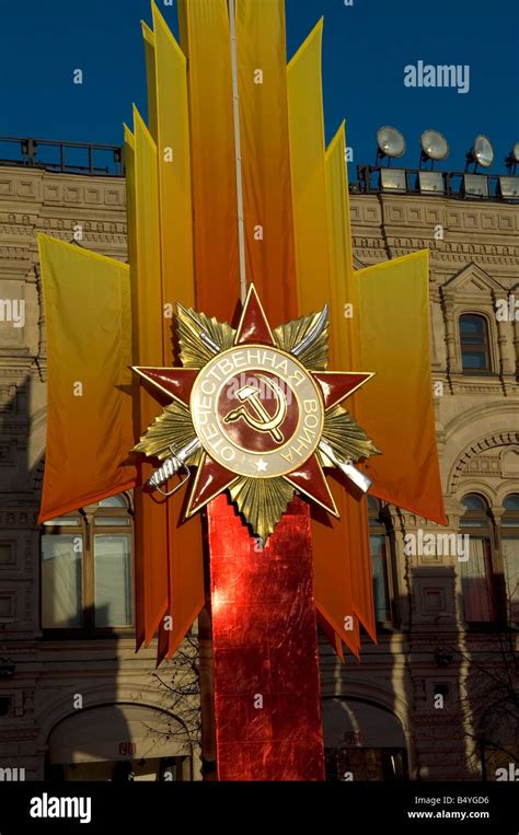 A banner celebrating Russian Soldiers, National Unity Day, Red Square, Moscow Stock Photo - Alamy