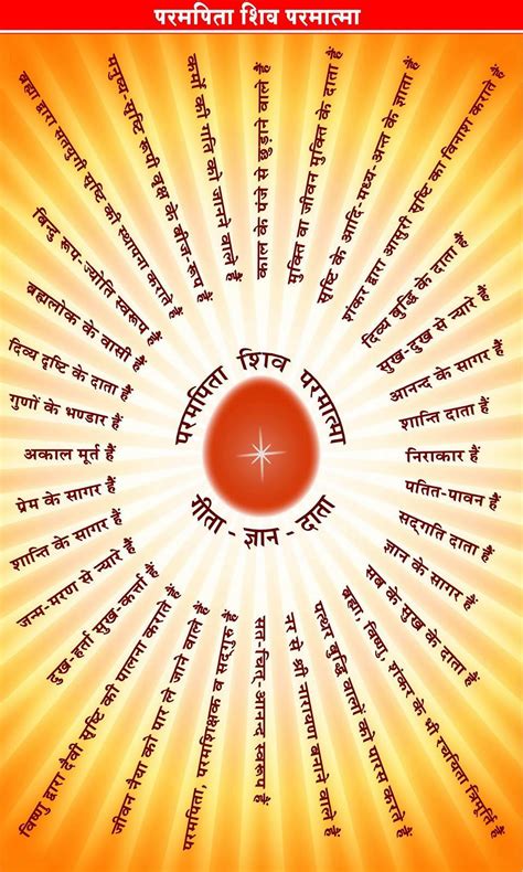 ShivBaba | Brahma kumaris, Om shanti quotes, Meditation images