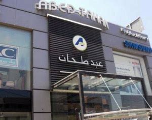 Abed Tahan to open in Jnah and Saida. Household retailer looking for investors - Lebanon