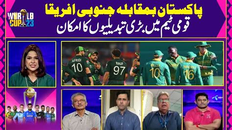 Pakistan vs South Africa: Major changes likely in the Pakistan Squad ...