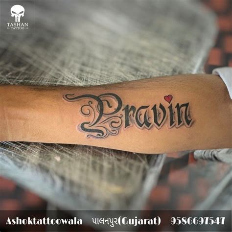 Name tattoo || Pravin name tattoo || | Name tattoo, Tattoos, Name tattoos