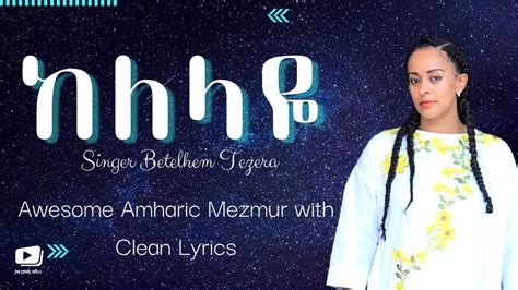 Amharic Protestant Song "ከለላዬ" With Clean Lyrics Bettelhem Tezera Chords - Chordify