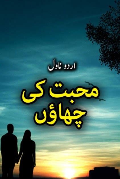 Ana Ilyas Urdu Novels List 2020 - Katabistaan