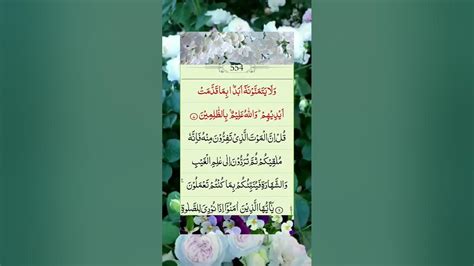 Beautiful complete recitation of Surah Al Jumu ah