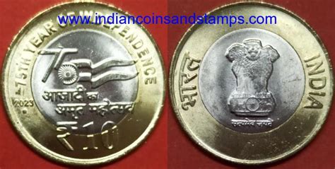 10 Rupees 2023 75th Year of Independence Noida Nickel Brass - Indian ...