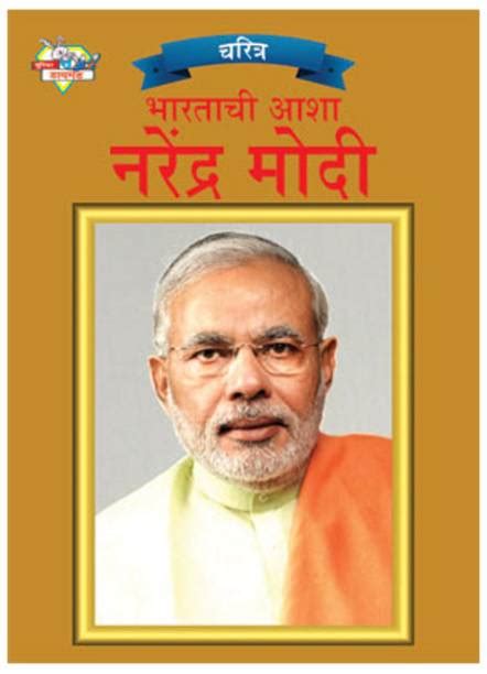 Narendra Modi -Buy Narendra Modi Books,Mugs,Posters Online At Flipkart.com