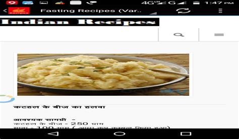 Recipes in Hindi - App on Amazon Appstore