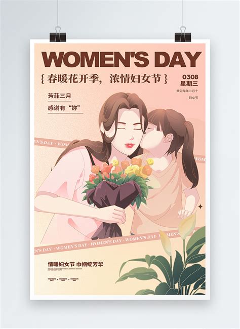 Beautiful march 8th womens day promotional poster design template image_picture free download ...