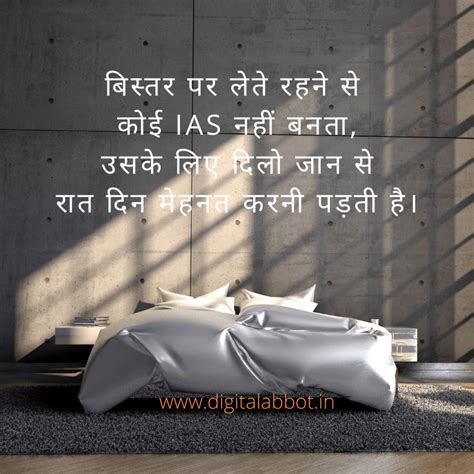 50+ UPSC Motivational Quotes in Hindi | IAS Motivational Quotes