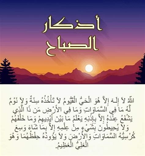 Pin by The Noble Quran on Adhkar, azkar morning and evening ,Dua | Poster, Movie posters, Arabic ...