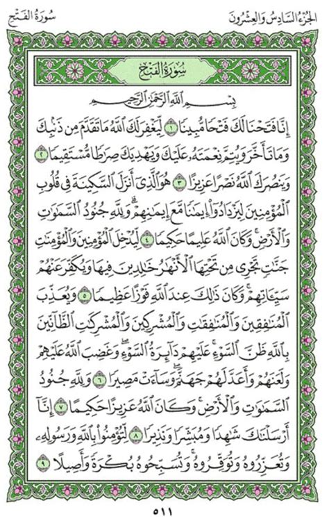 Surah Al-Fath (Chapter 48) from Quran – Arabic English Translation | IqraSense.com