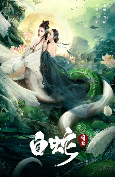 Download White Snake (2019) Dual Audio {Hindi-English} 480p [500MB] | 720p [1GB] | 1080p [2GB ...