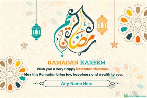 write name on ramadan kareem cards