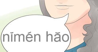 How to Speak Mandarin Chinese in a Day: 10 Steps (with Pictures)