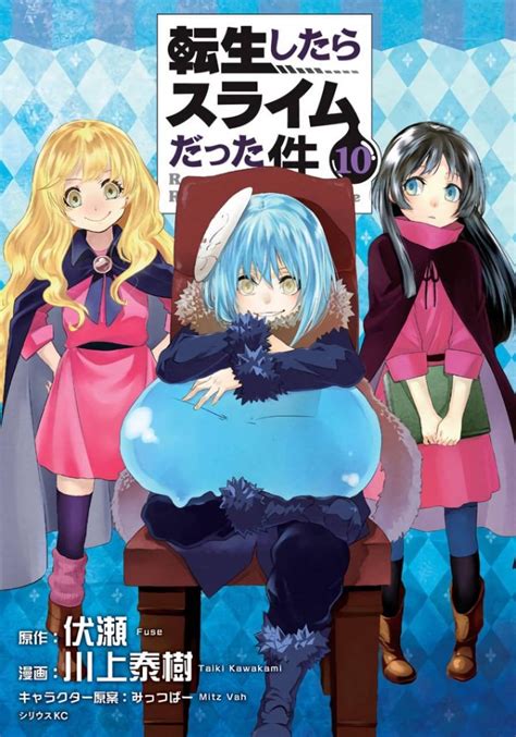 Tensei Shitara Slime Datta Ken Manga Volume 10 Cover : TenseiSlime