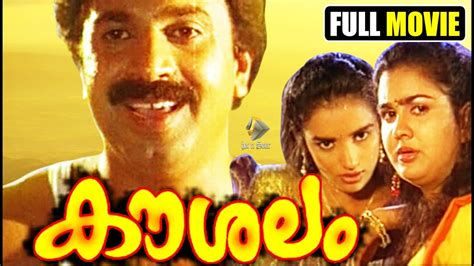 Malayalam full movie Kaushalam | Malayalam Comedy movie... | Doovi