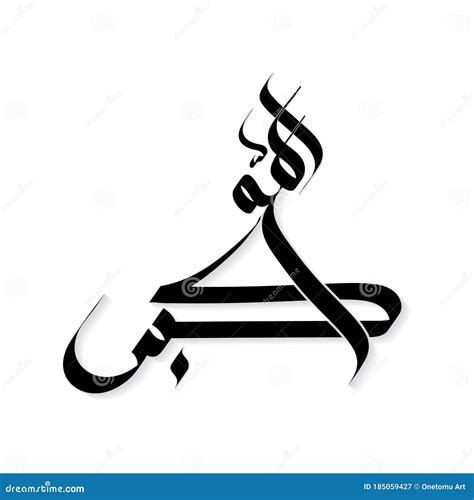 Vector of Arabic Calligraphy Allahu Akbar. Stock Vector - Illustration of allah, decorative ...