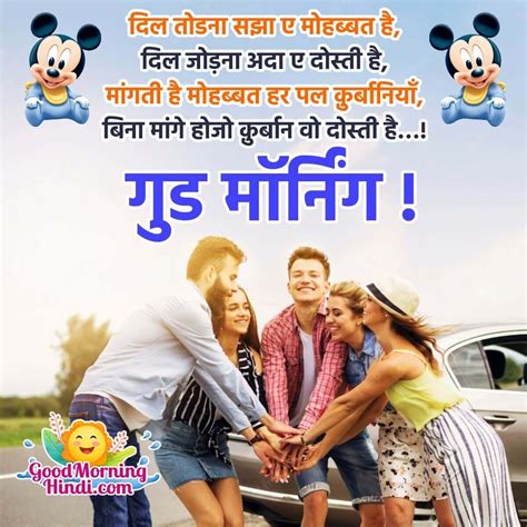 Top 999+ friendship images in hindi – Amazing Collection friendship ...