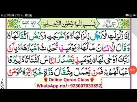 Learn Quran With Tajweed Surah Zilzal Surah Aadiyat | Online Islamic Education - YouTube | Learn ...