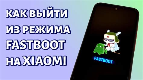 Xiaomi 9c Fastboot — Xiaomi-band.ru