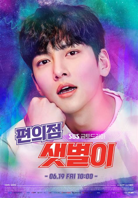 Ji Chang Wook Gets Trapped In Kim Yoo Jung’s Embrace In New “Backstreet Rookie” Posters