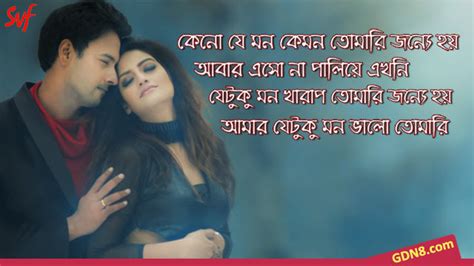 Best Bengali Song Lyrics For Caption - Captions Trend