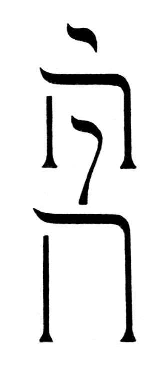 Upright Yod Hey Vav Hey Hebrew Language Words, Hebrew Words, Biblical Hebrew, Ancient Hebrew ...