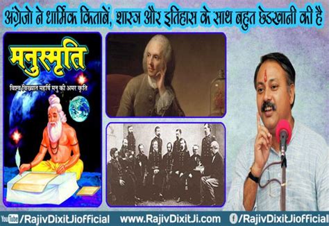 31. Hindu Holy Books were EDITED By Britishers By Rajiv Dixit Ji | Rajiv Dixit | Rajiv Dixit ...