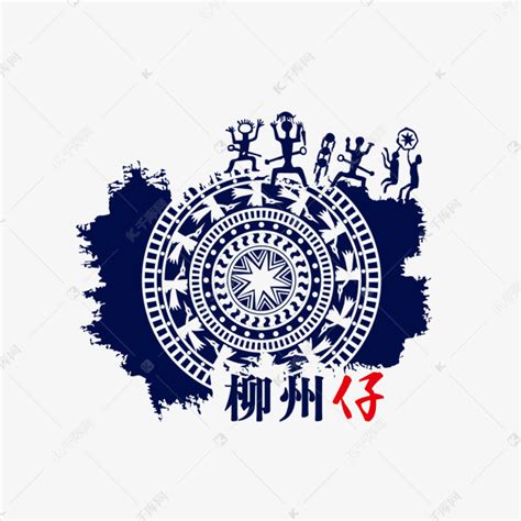 广西民族图案免抠下载素材图片免费下载-千库网